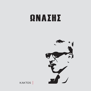 Αριστοτέλης Ωνάσης