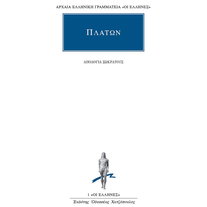 Απολογία Σωκράτους