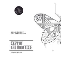 Σκέψου και Πλούτισε