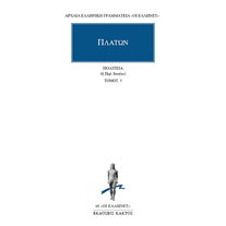 Πολιτεία ή Περί Δικαίου (Βιβλία Ε', ΣΤ΄)