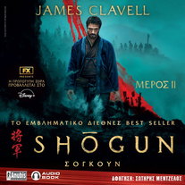 Σογκούν, Μέρος 2