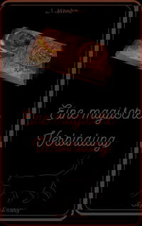 Eine magische Verbindung