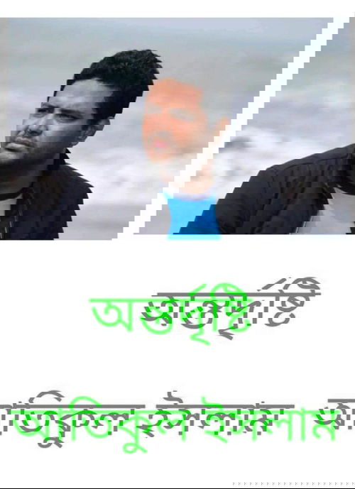 অন্তর্দৃষ্টি