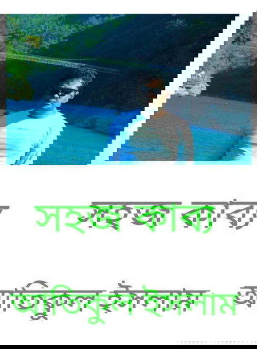 সহজ কাব্য