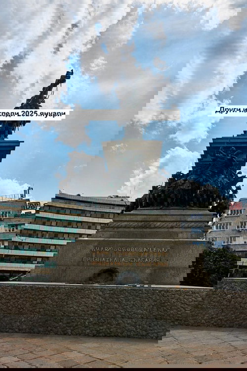 Други изгледи 2025 януари