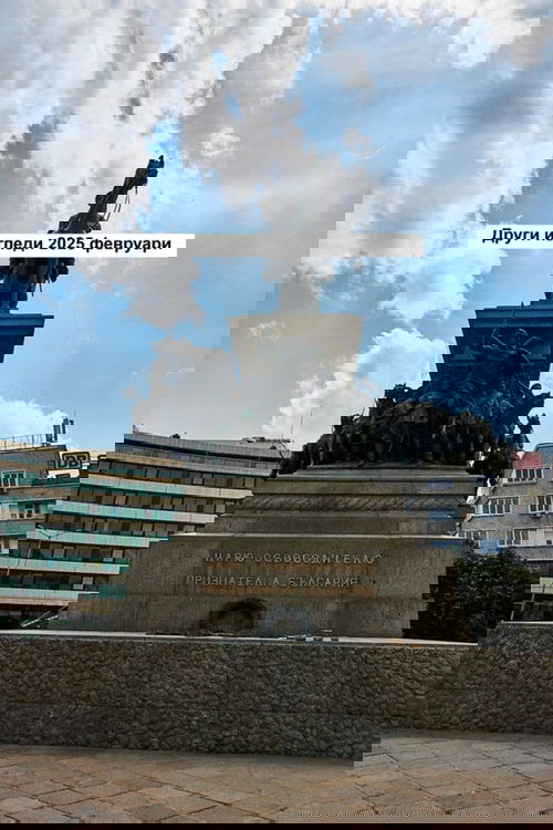 Други изгледи 2025 февруари