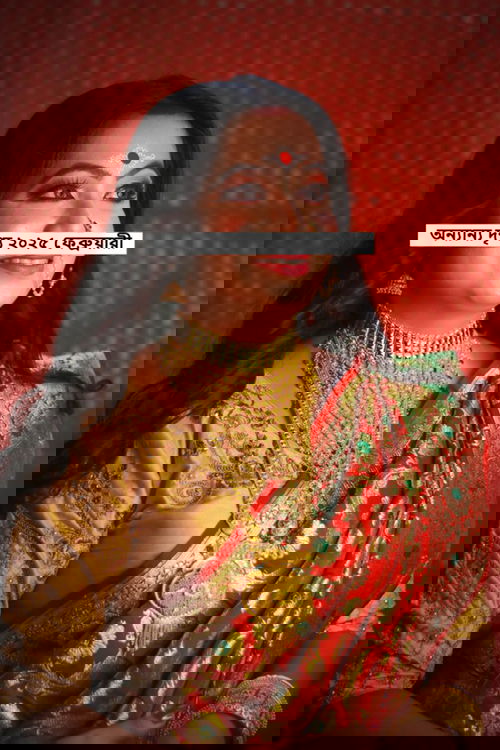 অন্যান্য দৃশ্য ২০২৫ ফেব্রুয়ারী