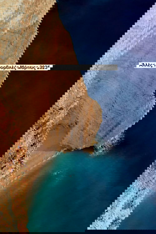 Άλλες απόψεις Μάρτιος 2025