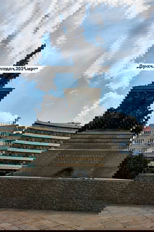 Други изгледи 2025 март