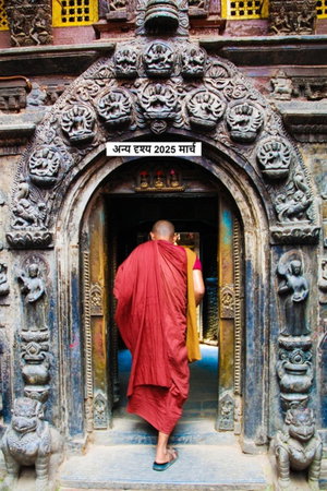 अन्य दृश्य 2025 मार्च