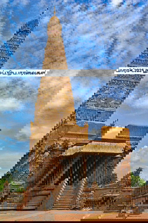 பிற பார்வைகள் 2025 மார்ச்