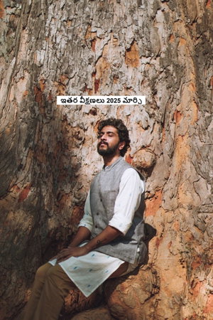 ఇతర వీక్షణలు 2025 మార్చి