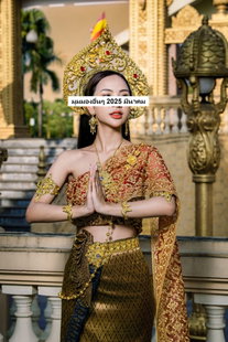 มุมมองอื่นๆ 2025 มีนาคม