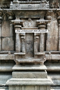 பிற பார்வைகள் 2025 பிப்ரவரி