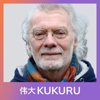 Jan Geurtz over spirituele relaties, ego, verslaving en echte zelfliefde | KUKURU #307