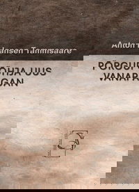 Põrgupõhja uus Vanapagan